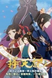 Way of Choices Season 2 (2018)