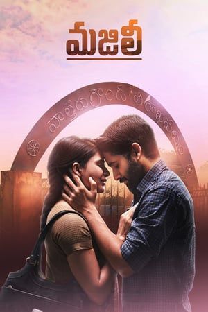 Majili (2019) jf