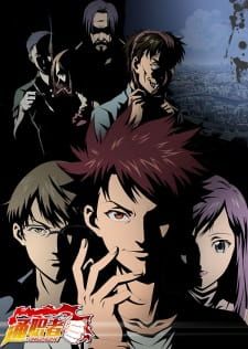 Tong Zhi Zhe (2016) Poster