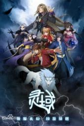 Nonton Film Spiritual Domain Ling Yu (2015) Sub Indo