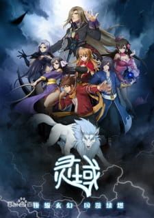 Spiritual Domain Ling Yu (2015) Poster