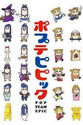 Pop Team Epic (2018)