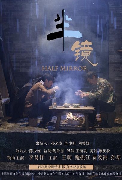 Poster Half Mirror (2017)