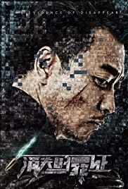 The Void Evidence 2019 Poster