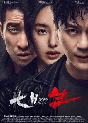 Seven Days (2019) Poster