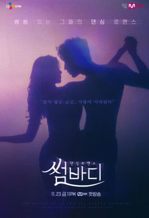 Somebody (2018)