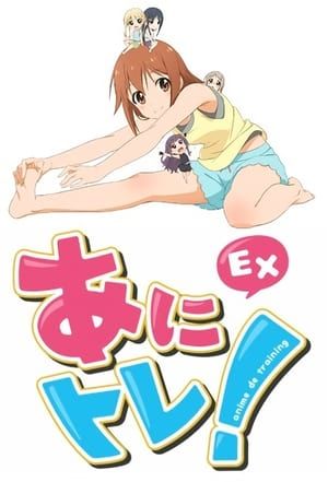 Anitore! EX (2015)