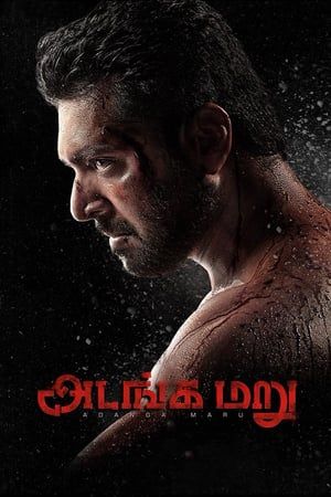 Poster Adanga Maru (2018) jf