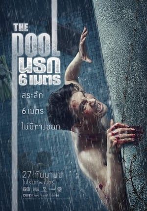 Poster The Pool (2018) jf