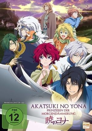 Akatsuki no Yona (2014)