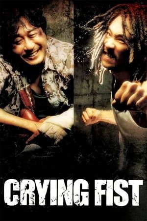 Crying Fist (2005)