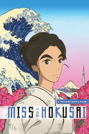 Miss Hokusai (2015) jf