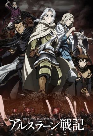 Arslan Senki (2015)