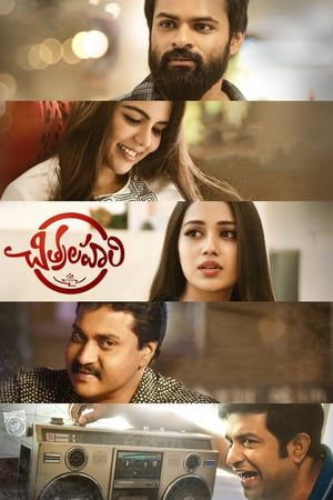 Chitralahari (2019) jf