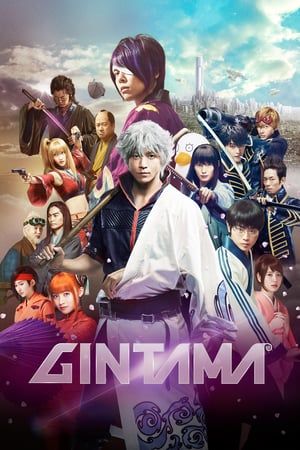 Poster Gintama (2017) jf