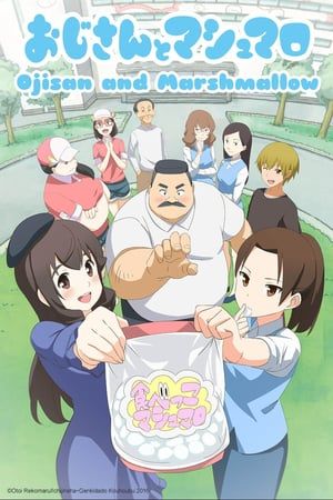 Ojisan to Marshmallow (2016) Poster