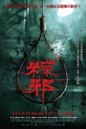 Nonton Film The Rope Curse (2018) Sub Indo