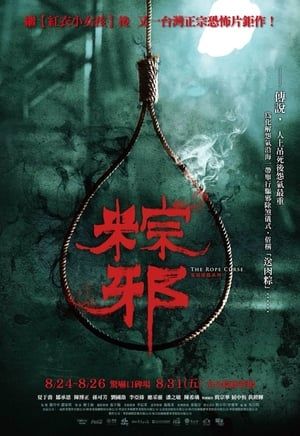 Nonton The Rope Curse (2018) Sub Indo jf