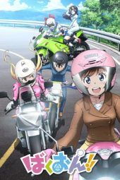 Bakuon!! (2016)