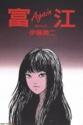 Tomie (2018)