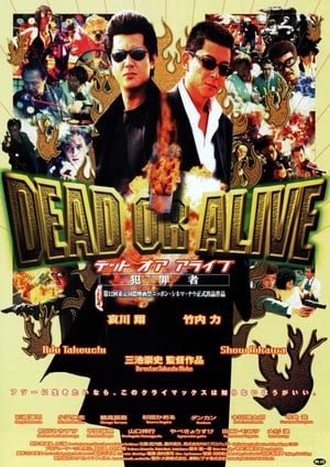 Poster Dead or Alive (1999) jf