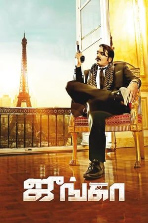 Junga (2018) jf