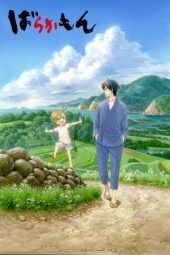 Nonton Film Barakamon: Mijikamon (2014) Sub Indo