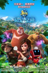 Nonton Film Boonie Bears: Entangled Worlds (2017) Sub Indo