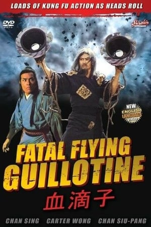 The Fatal Flying Guillotines (1977)