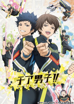 Cheer Danshi!! (2016)