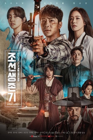 Joseon Survival (2019) Poster