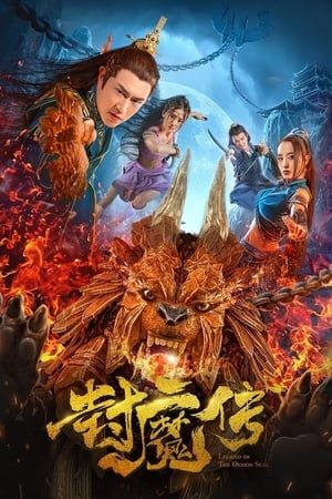 Legend Of The Demon Seal 2019 Poster