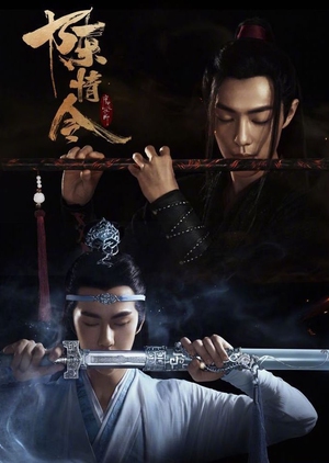 The Untamed (2019) Poster