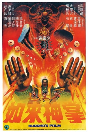 Buddha8217 s Palm 1982 gt Poster