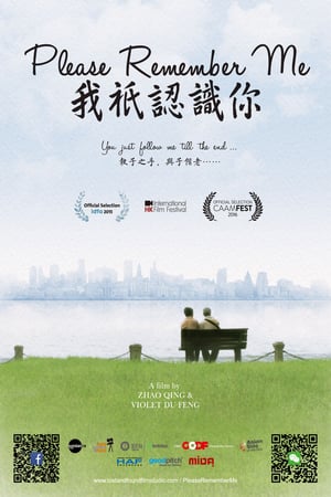 Please Remember Me Qing Ni Ji Zhu Wo 2017 Poster