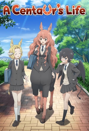 Centaur no Nayami (2017)