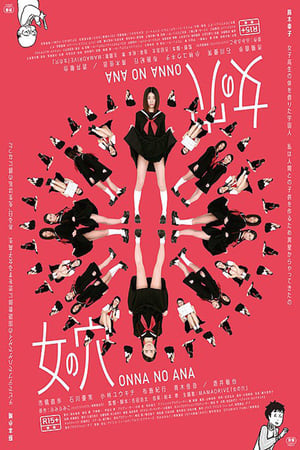 Poster A Woman’s Hole / Onna no Ana (2014)