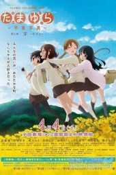 Nonton Film Tamayura: Sotsugyou Shashin Part 1 – Kizashi (2015) Sub Indo