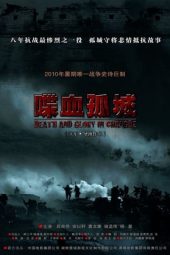 Death and Glory in Changde (2010) jf
