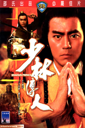 Poster Shaolin Prince (1982) gt