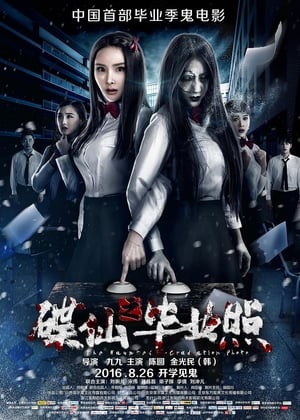 Poster The Haunted Graduation Photo (2017)