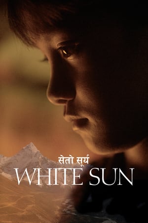 White Sun (2016)