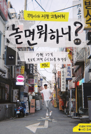 How do You Play? (2019) Poster