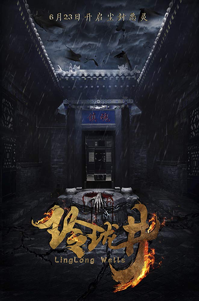 Poster Linglong Wells (2018)