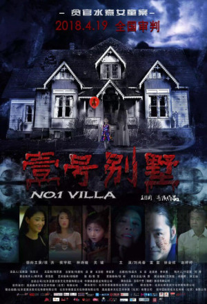 No.1 Villa (2018)