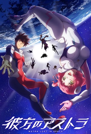 Kanata no Astra (2019)