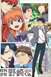 Gekkan Shoujo Nozaki-kun (2014)