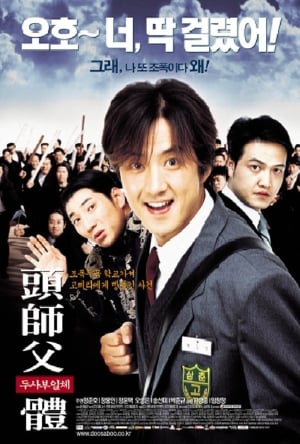 Nonton My Boss, My Hero (2001) Sub Indo jf