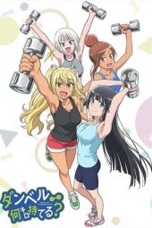 Nonton Film Dumbbell Nan Kilo Moteru? (2019) Sub Indo