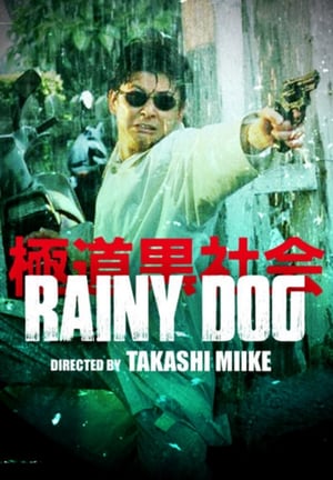 Poster Rainy Dog (1997) jf